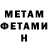 Метамфетамин мет CyberGore1984