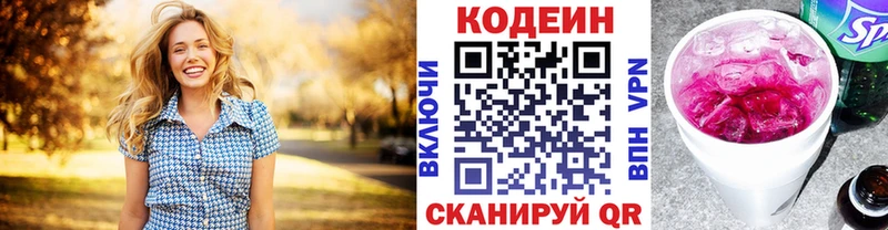 сколько стоит  Салехард  blacksprut как зайти  Кодеин Purple Drank 