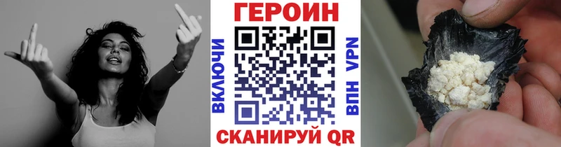 ГЕРОИН белый Салехард