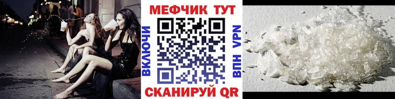 Меф мяу мяу кристаллы Салехард