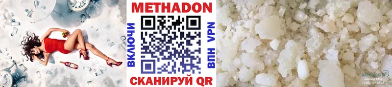 МЕТАДОН VHQ ссылка на мегу сайт Салехард цена