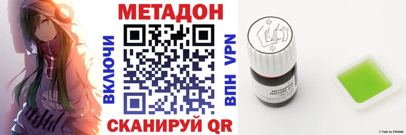 Метадон VHQ Салехард