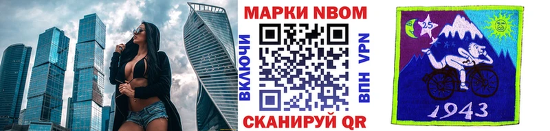 Марки 25I-NBOMe 1500мкг  Салехард 